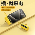 Power Bank Manufacturer - 22.5W Luxury Mini Portable Capsule with Cable Tail Plug