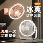 Fan Manufacturer - Desktop Night Light Air Circulation Wall-mounted Rechargeable