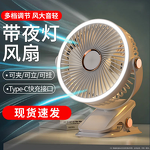 Fan Manufacturer - Clamp-type Air Circulation Dormitory Night Light Student USB