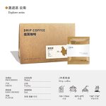 Drip Coffee - Manufacturer - OEM/ODM Single Serve Filter Bags Robusta Arabica Medium Roast