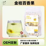 Fruit Tea - Manufacturer - Organic Kumquat Passion Fruit Fresh Infusion Skin Nourishment