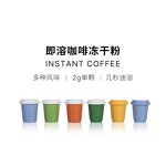 Coffee Capsule - Manufacturer - OEM Freeze Dry Mushroom Arabica Custom Flavor Private Label