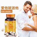 Maca Tablets - Manufacturer - Chinese Herbal Nutritional Supplement Adult