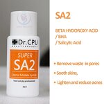 Dermabrasion Solution - Manufacturer - Water Air Pollution Purifying Melanin Inhibitor