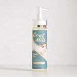 Skin Care Set Manufacturer - Private Label Anti Aging Glowing with Goat Milk