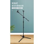 Microphone Stand Manufacturer - Adjustable Height 1.5m Dual Rod Black Floor Tripod