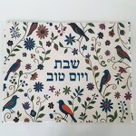 Challah Cover Manufacturer - Embroidered Shabbat Blessing Premium Judaica Heritage Gift