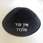 Kippot Judaica Velvet Kipa Men's Jewish Yamaka Hat with Hebrew Letter Embroidery Ethnic Yarmulke