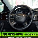 Steering Wheel Trim Manufacturer - Chrome Emblem for Audi A3 A4 A5 A6 Q5 Q7