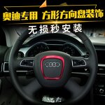 Steering Wheel Trim Manufacturer - Chrome Emblem for Audi A3 A4 A5 A6 Q5 Q7