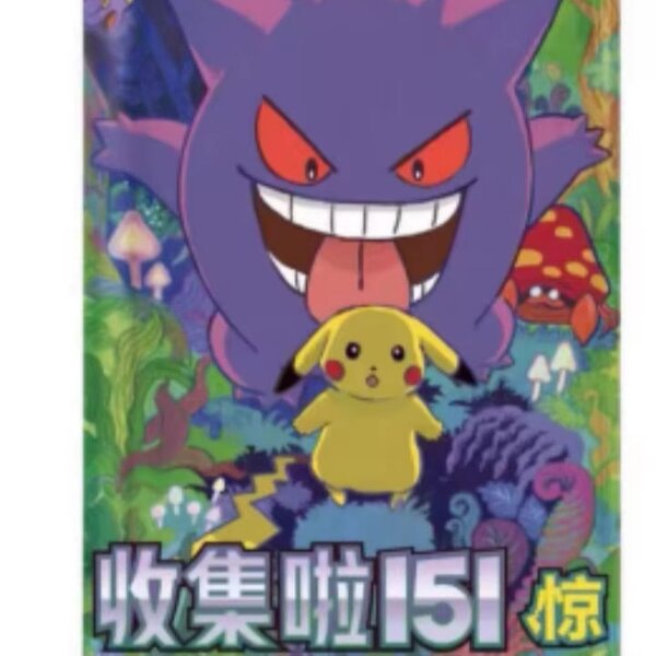 Pokemon Card Box Manufacturer - 151C Jing Vol.3 Simplified Chinese Rare Collectible