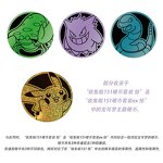 Pokemon Card Set Manufacturer - 151 Surprise Coin Pikachu Charizard Chinese Sealed
