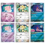 Pokemon Card Booster Box Manufacturer - Gem Pack VOL.3 TCG Simplified Chinese Pre-sale