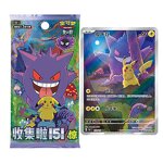 Pokemon Card Box Manufacturer - 151 Surprise Booster Box TCG Simplified Chinese Rare