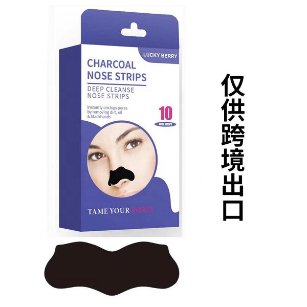 Blackhead Remover Stick - Manufacturer - High Quality OEM - Bamboo Charcoal - Nostril Cleaning - Nose Care