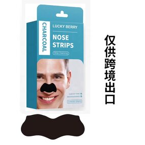 Blackhead Remover Stick - Manufacturer - High Quality OEM - Bamboo Charcoal - Nose Care Cleaning Product