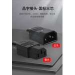 Power Cord Connector - IEC C14 AC Socket Plug - 125V-250V 320 Male 3 Pin 10-15A Extension Cord