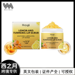 Lip Scrub Manufacturer - HOYGI Turmeric Lemon Cream Oil Moisturizing Organic Lip Balm Whitening Vitamin C Collagen Formula