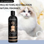 Cat Shower Gel Manufacturer - New 500ml - Wormwood Extract, Amino Acid Moisturizing, Fluffy Smooth, Deodorization, Inhibit Mites