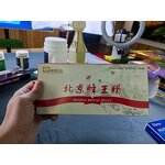 Drink Manufacturer - WhoAnshen Bunao Nerve Calm Brain Replenish Formula