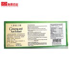 Oral Liquid Manufacturer - Chinese Cordyceps Sinensis 50ml Energy Immune Drink