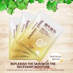 Facial Mask - BIOAQUA OEM - Snail Essence Moisturizing Nourishing Lightening Sheet