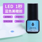 睫毛胶生产商-OEM貂毛貂丝持久LED粘合剂