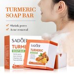 Body Soap Manufacturer - Ginger Turmeric - Clean Private Label Moisturizing