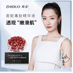 Face Cream Manufacturer - Discount ZHIDUO collagen moisturizing pearl cream