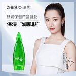 Face Cream Manufacturer - ZHIDUO Deep Moisturizing Improve Dryness Cover Skin Defects Beauty