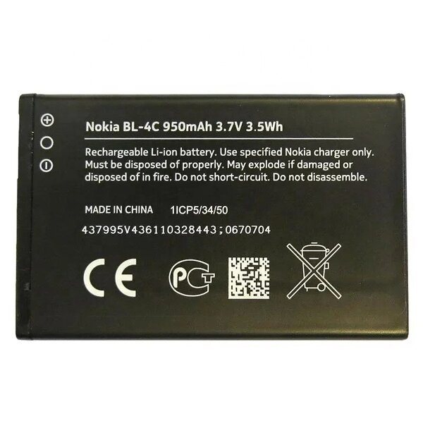 Nokia BL-4C Battery Manufacturer - 3.7V 890mAh for 6100 6300 6260 6125