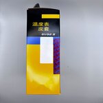 Thermometer Manufacturer - 51-II Single Input - 51-2 Original Authentic