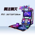 Arcade Coin Pusher Manufacturer - 220V Adult for Street Dance Machine Simulator