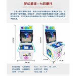 Arcade Machine Manufacturer - Mini 220V LED with Digital Printing Simulator Coin-Operated