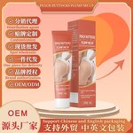 Buttocks Enhancement Cream Manufacturer - OEM Perky Custom Factory Firming and Lift Breast Enlarge
