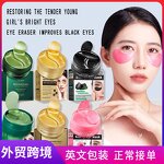 Eye Mask Manufacturer - ZOZU Golden Series Travel Size Moisturizing with Nicotinamide