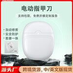 Electric Nail Clipper - OEM Automatic Grinder Polishing LED Light Baby Adult