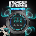 Ultrasonic Mouse Repeller - OEM Electronic Mice Deterrent for Household Control