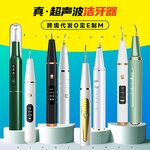 Dental Scaler - OEM Ultrasonic Calculus Remover Teeth Whitening Pen Cleaner