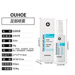 Foot Spray - OEM Skin Moisturizing Anti-dry Cracking Deodorant Repair