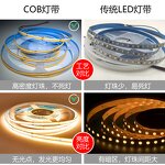 COB LED Strip - OEM 5V USB Self-Adhesive No Light Spot Flexible