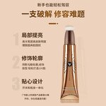 Liquid Concealer - OEM Long-lasting Waterproof Brightening Highlighter CPNP EU