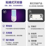 Mosquito Killer Trap - OEM UV Attractant Plug-in Fly Catcher Non-Toxic Sticky Trap