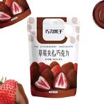 Compound Chocolate - Cocoa Matcha Strawberry Freeze Dried Strawberry Covered