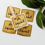 Perfume Sticker Logo - Adhesive Pp Gold Foil UV Printing Die Cut Vinyl Custom Logo