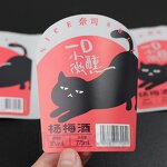 Liquor Sticker Labels - 3D Embossed Spot UV Double Sided Waterproof Anti-ice Bucket