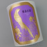 Foil Bottle Labels - 3D Embossed Silver Gold Logo Matte Moisture Proof Fridge Suitable