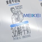 Milk Yogurt Labels - Custom Printing Waterproof Bopp Clear Transparent Bottle Sticker