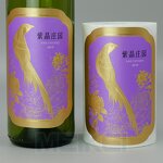 Liquor Labels Factory - High-end Multi Layer Embossed Gold Texture Paper Custom Logo