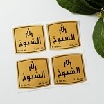 Perfume Sticker Logo - Adhesive Pp Gold Foil UV Printing Die Cut Vinyl Custom Logo